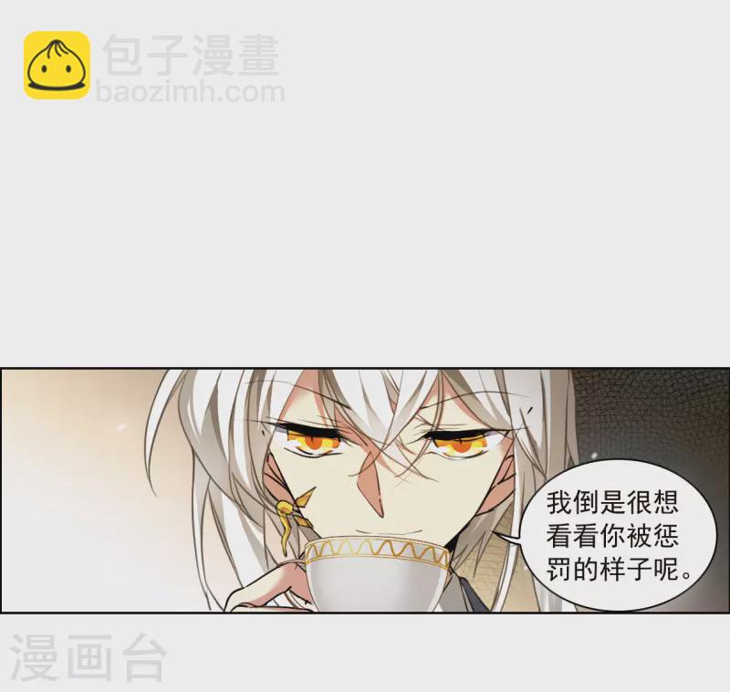 🍱三眼哮天录 第2季129话 入昆仑1 第11页