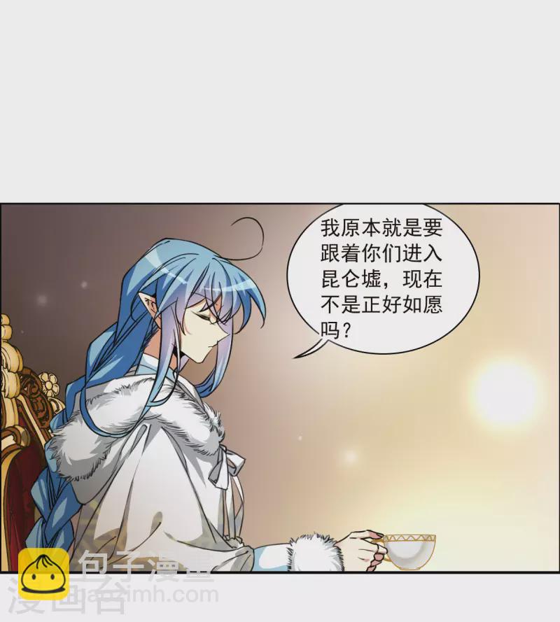 🍱三眼哮天录 第2季129话 入昆仑1 第12页
