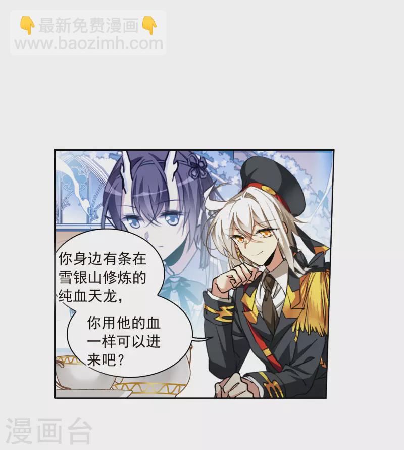 🍱三眼哮天录 第2季129话 入昆仑1 第13页