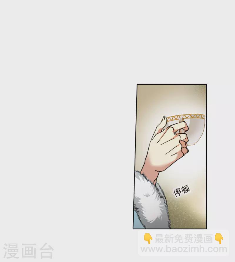 🍱三眼哮天录 第2季129话 入昆仑1 第14页