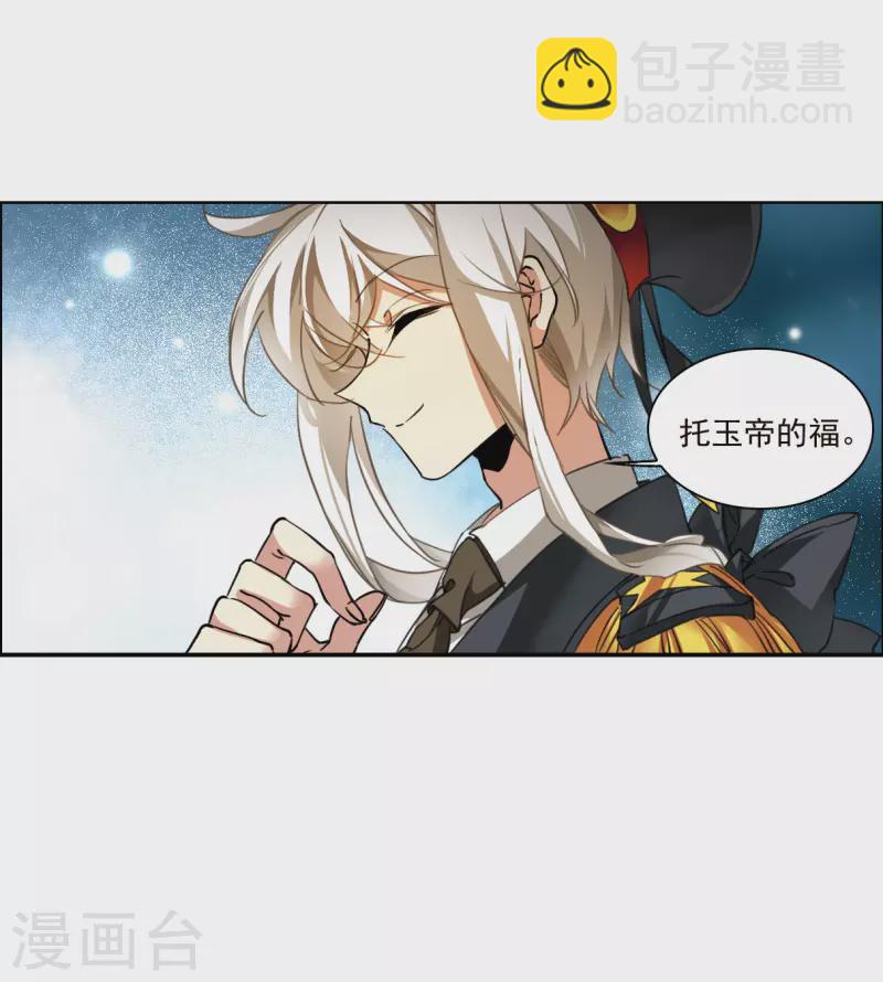 🍱三眼哮天录 第2季129话 入昆仑1 第16页