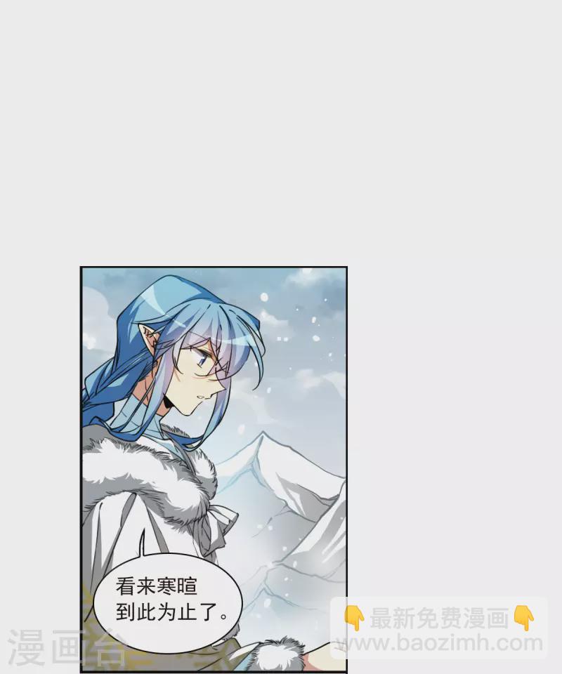 🍱三眼哮天录 第2季129话 入昆仑1 第18页