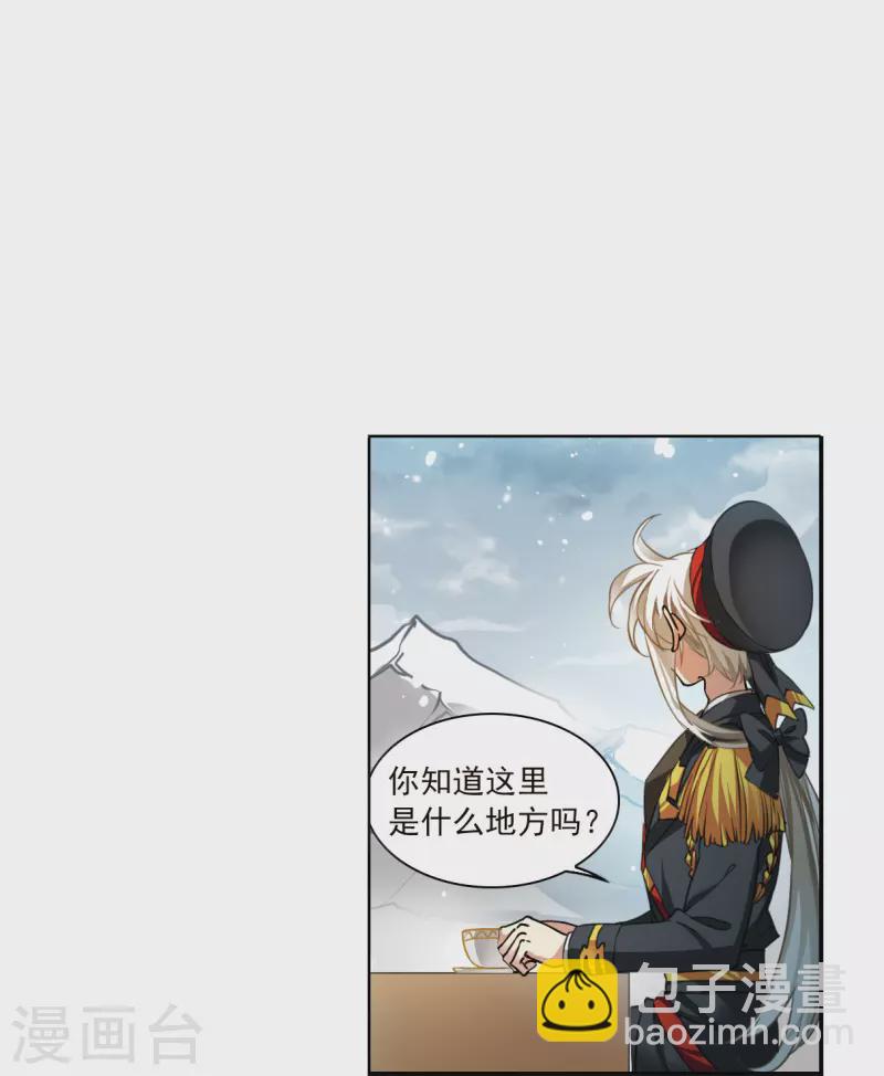 🍱三眼哮天录 第2季129话 入昆仑1 第19页