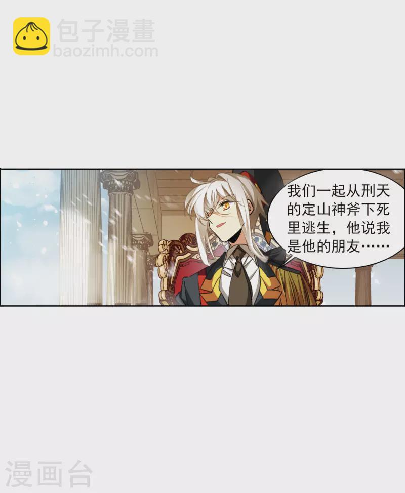 🍱三眼哮天录 第2季129话 入昆仑1 第21页
