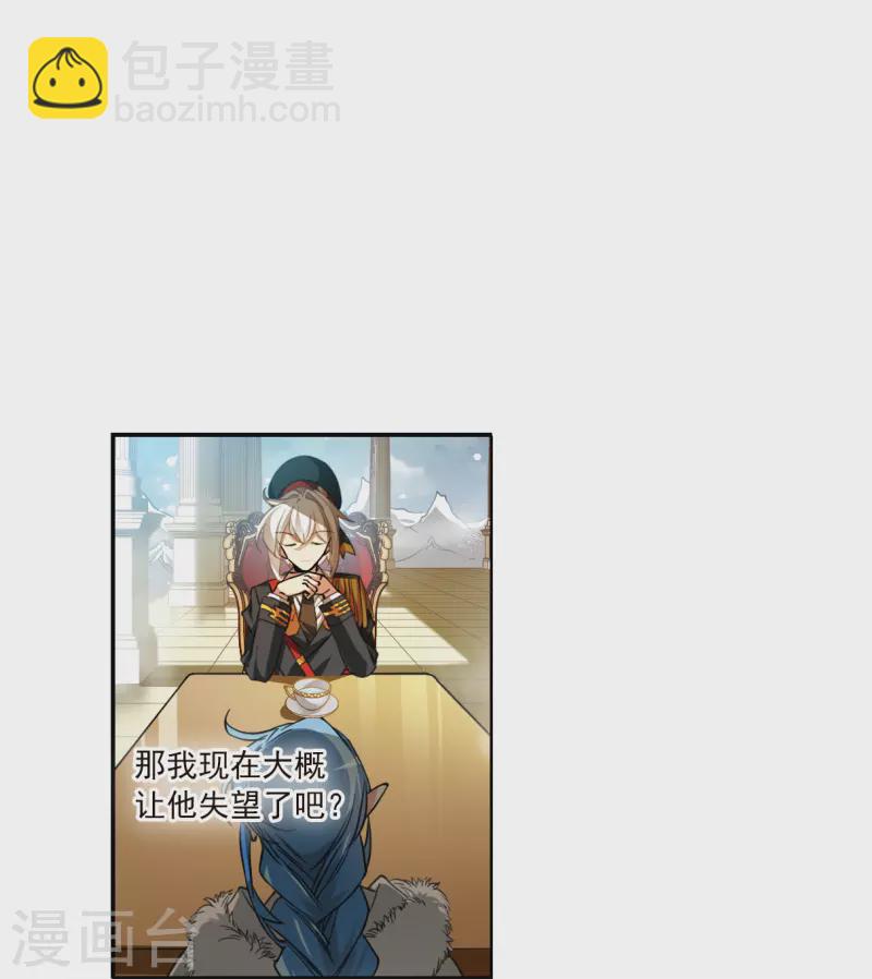 🍱三眼哮天录 第2季129话 入昆仑1 第24页
