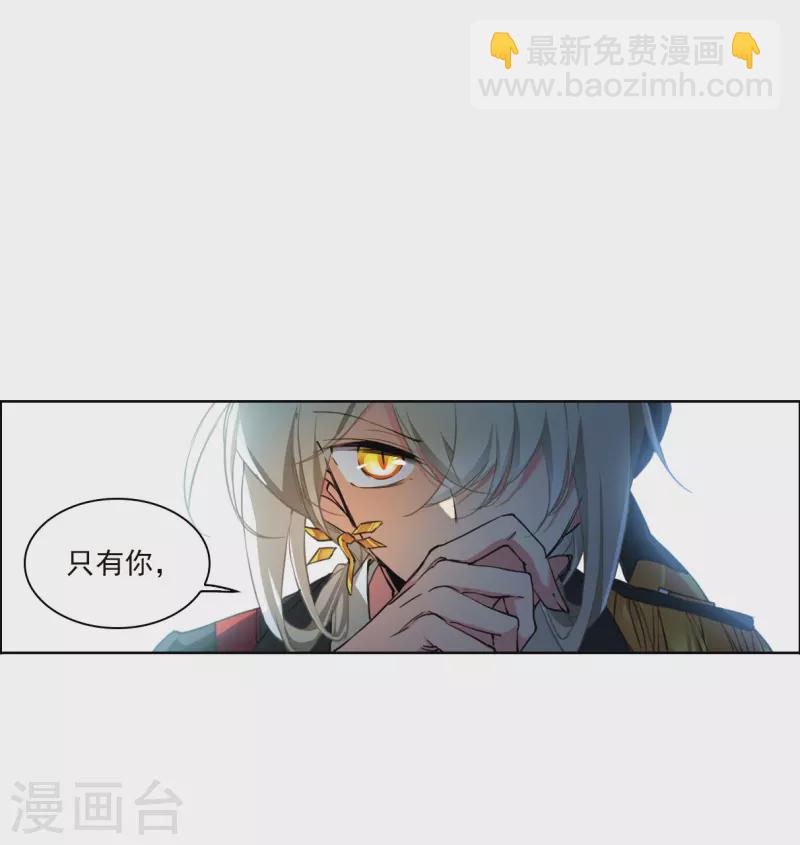 🍱三眼哮天录 第2季129话 入昆仑1 第26页