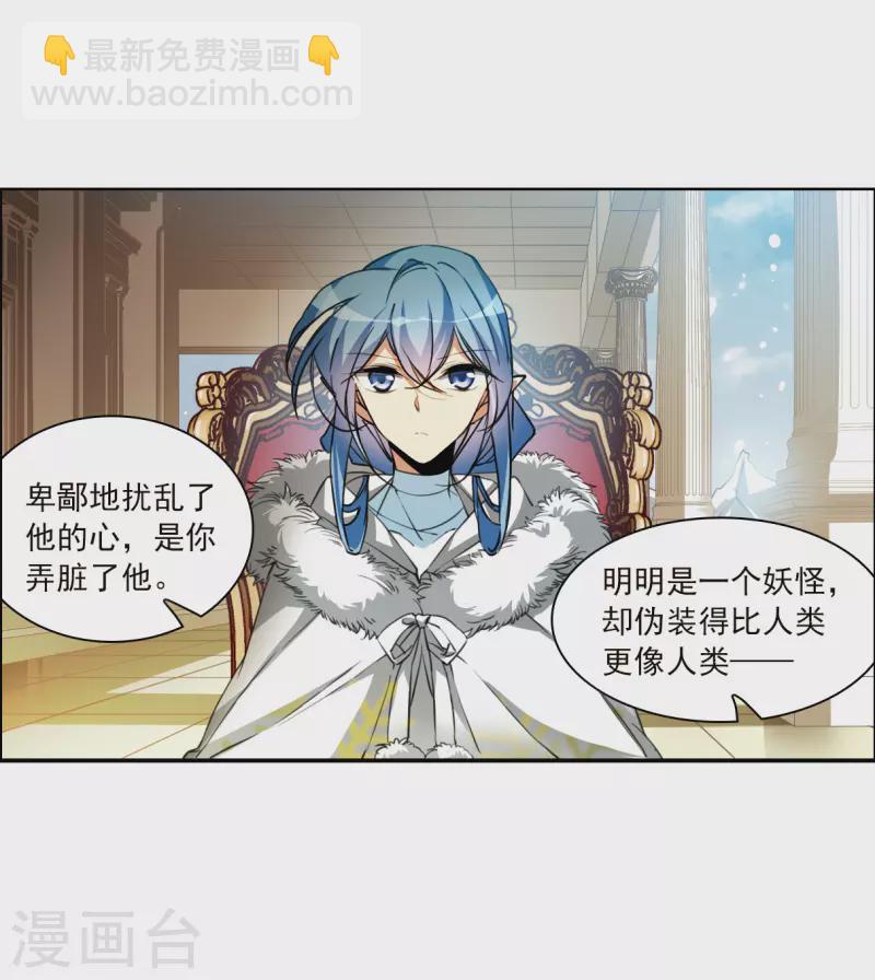 🍱三眼哮天录 第2季129话 入昆仑1 第27页