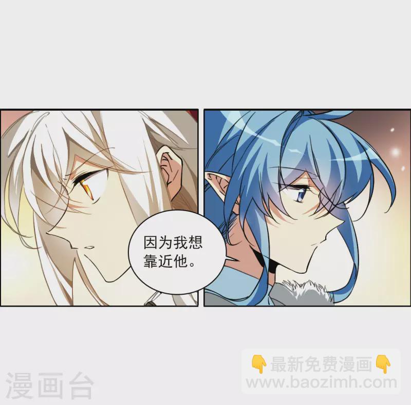 🍱三眼哮天录 第2季129话 入昆仑1 第28页