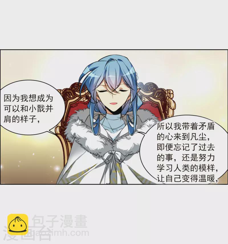 🍱三眼哮天录 第2季129话 入昆仑1 第29页