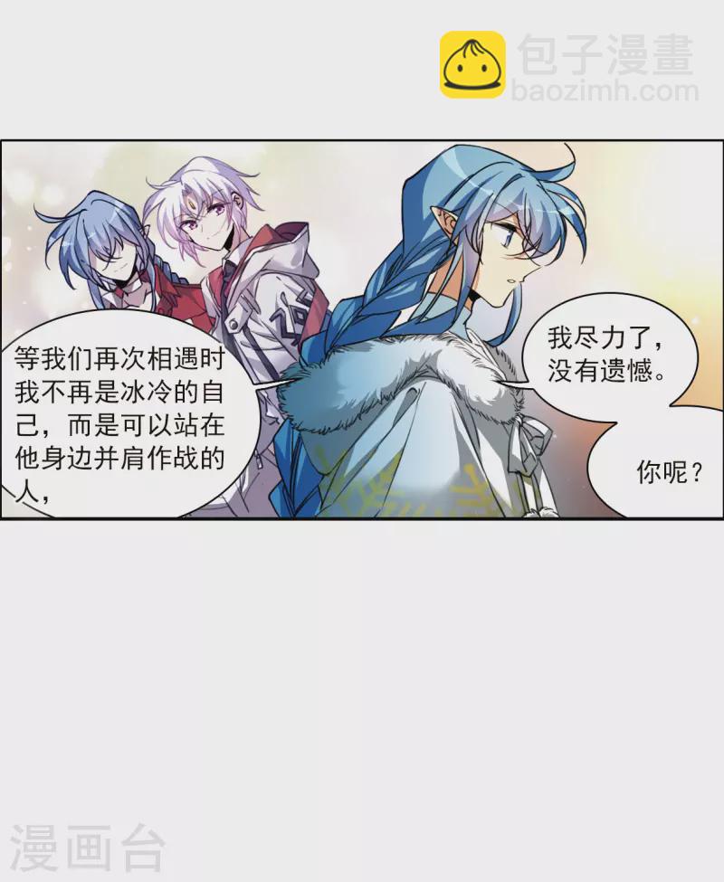 🍱三眼哮天录 第2季129话 入昆仑1 第30页