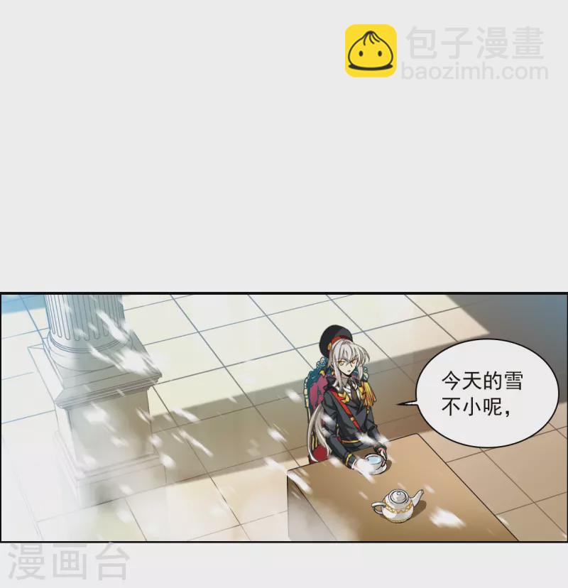 🍱三眼哮天录 第2季129话 入昆仑1 第5页