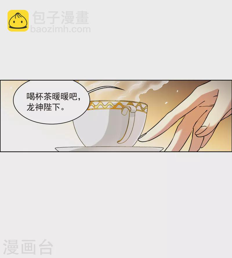 🍱三眼哮天录 第2季129话 入昆仑1 第6页