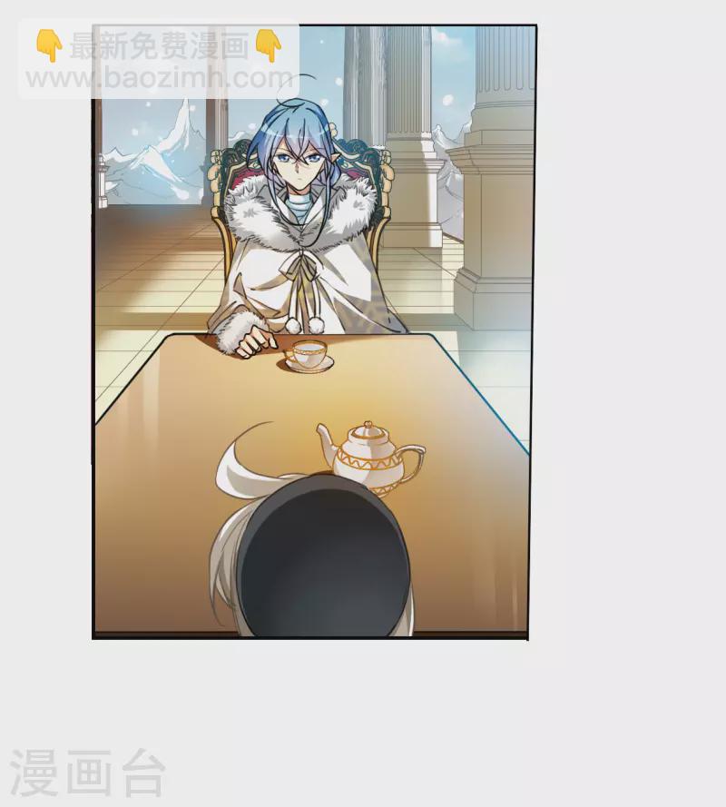 🍱三眼哮天录 第2季129话 入昆仑1 第7页