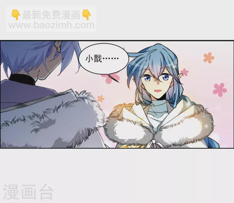🍱三眼哮天录 第2季131话 入昆仑3 第15页