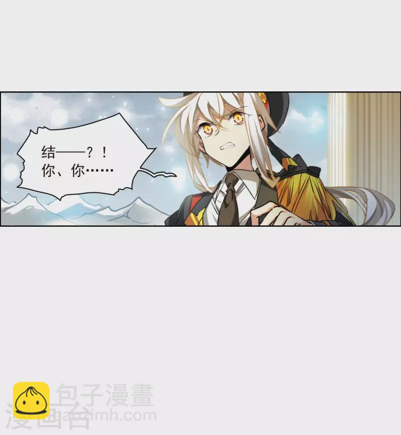 🍱三眼哮天录 第2季131话 入昆仑3 第16页