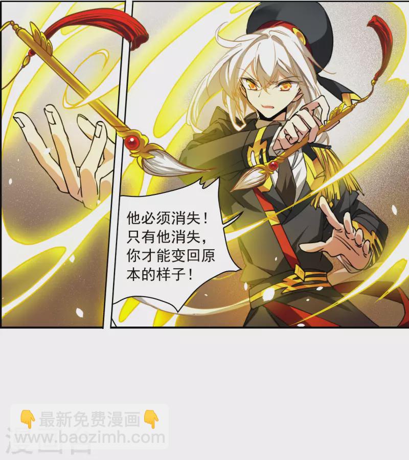 🍱三眼哮天录 第2季131话 入昆仑3 第17页