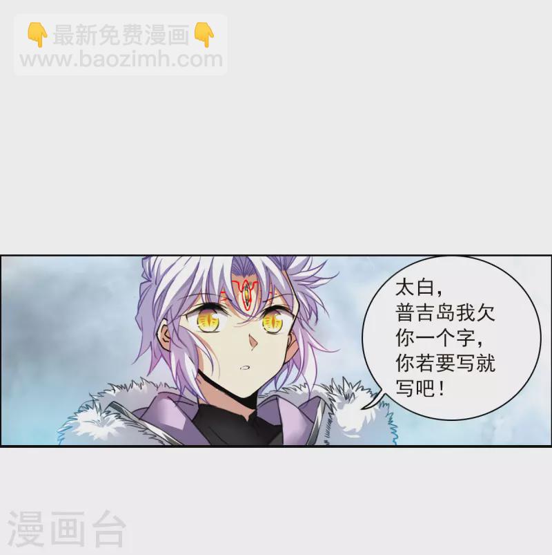 🍱三眼哮天录 第2季131话 入昆仑3 第22页