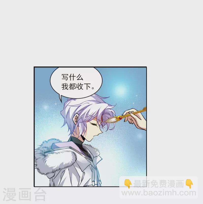 🍱三眼哮天录 第2季131话 入昆仑3 第23页