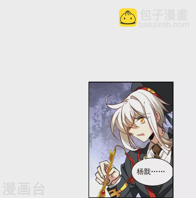🍱三眼哮天录 第2季131话 入昆仑3 第24页