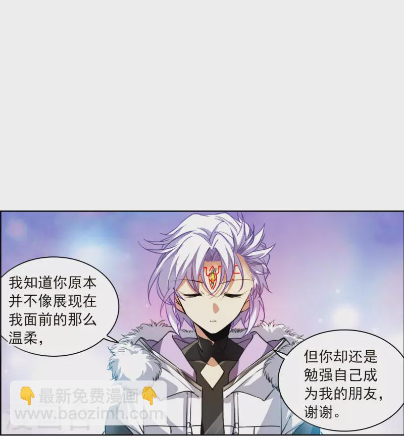 🍱三眼哮天录 第2季131话 入昆仑3 第25页