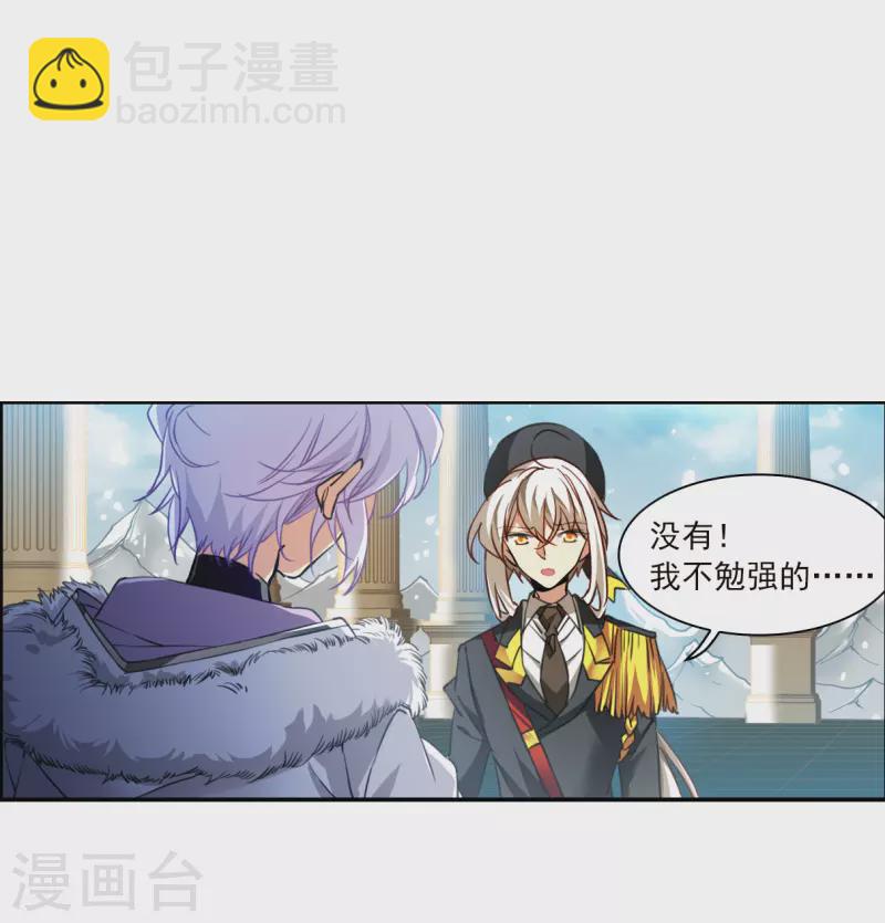 🍱三眼哮天录 第2季131话 入昆仑3 第26页