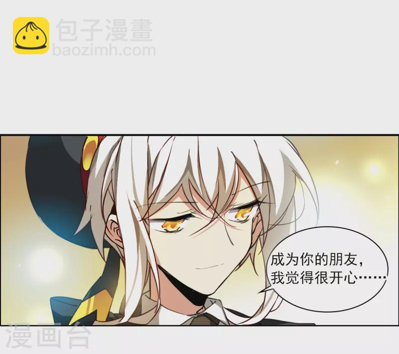 🍱三眼哮天录 第2季131话 入昆仑3 第27页