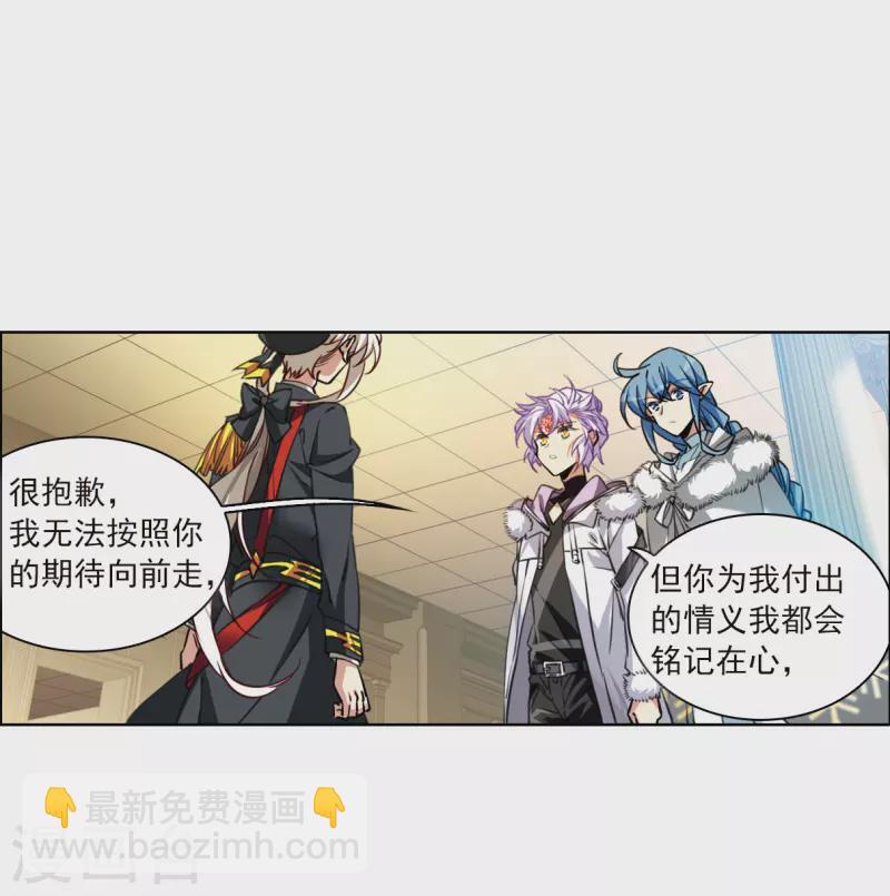 🍱三眼哮天录 第2季131话 入昆仑3 第28页