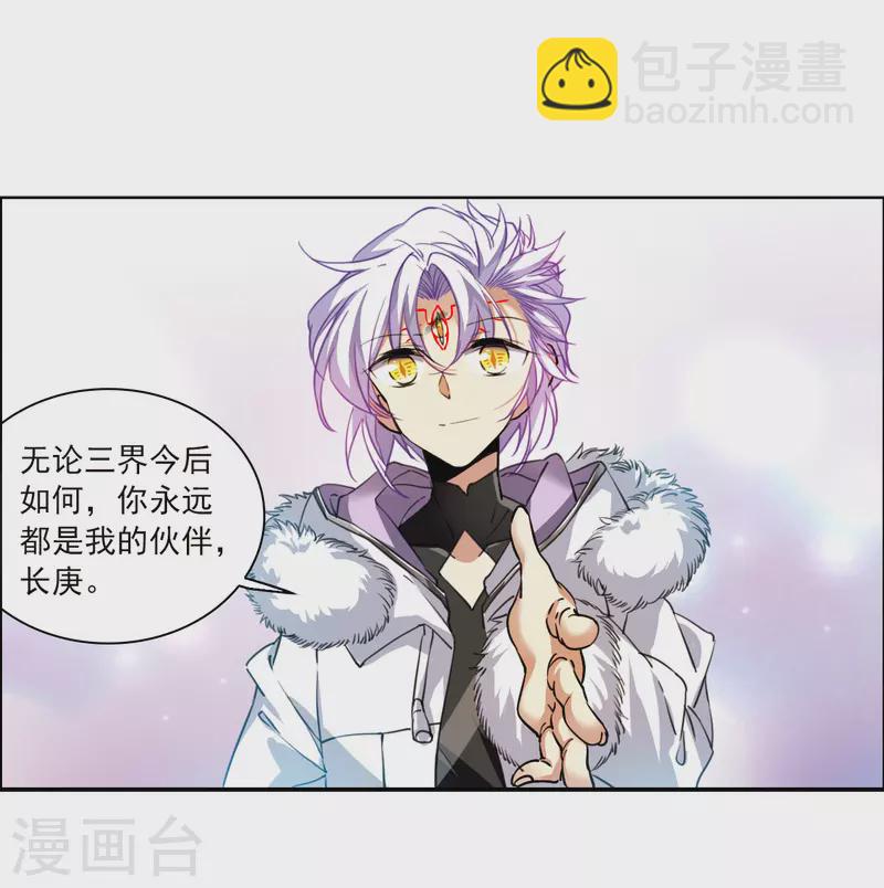 🍱三眼哮天录 第2季131话 入昆仑3 第29页
