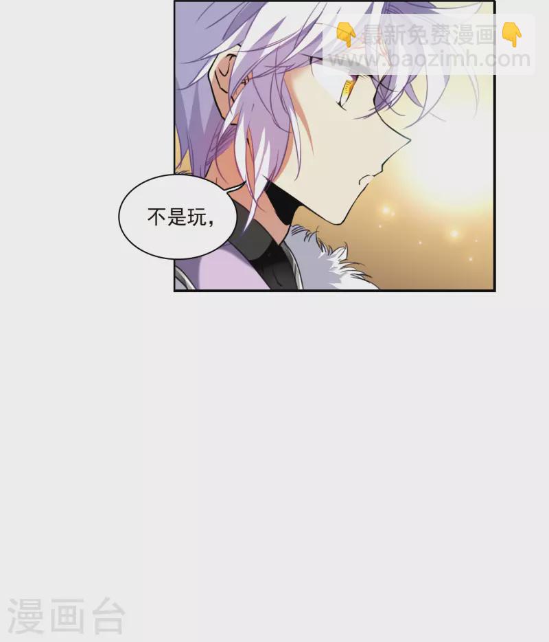 🍱三眼哮天录 第2季131话 入昆仑3 第6页