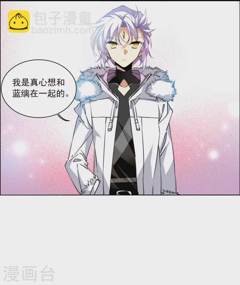 🍱三眼哮天录 第2季131话 入昆仑3 第7页