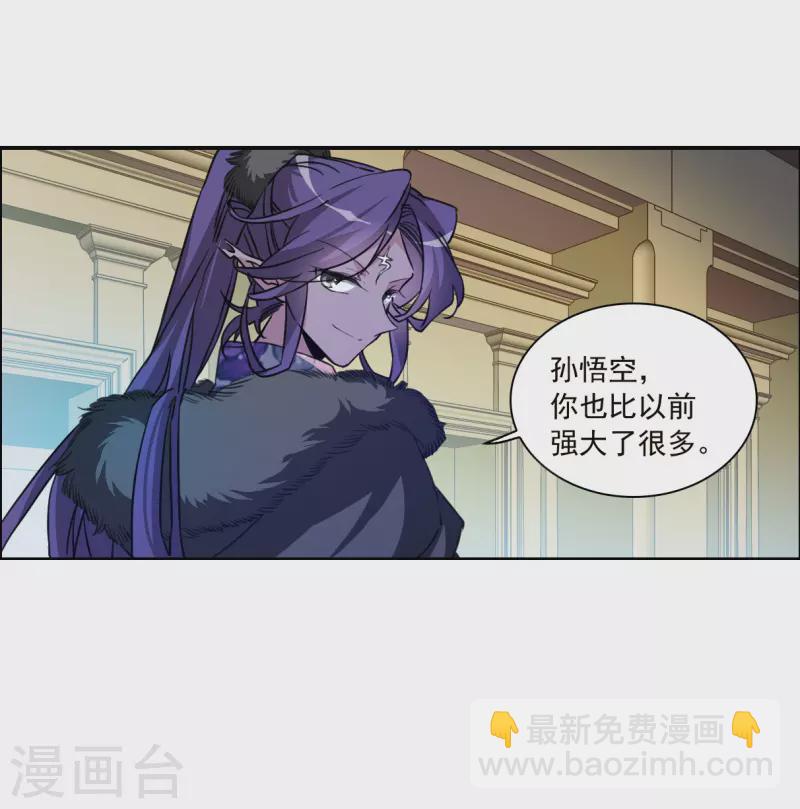 🍱三眼哮天录 第2季133话 拔除心魔2 第15页