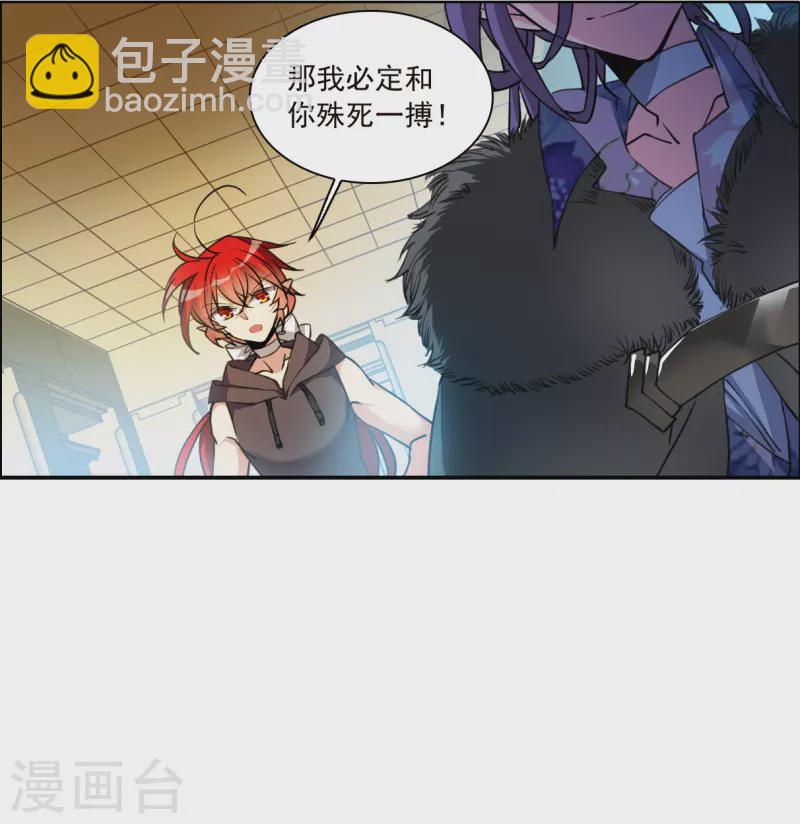 🍱三眼哮天录 第2季133话 拔除心魔2 第18页