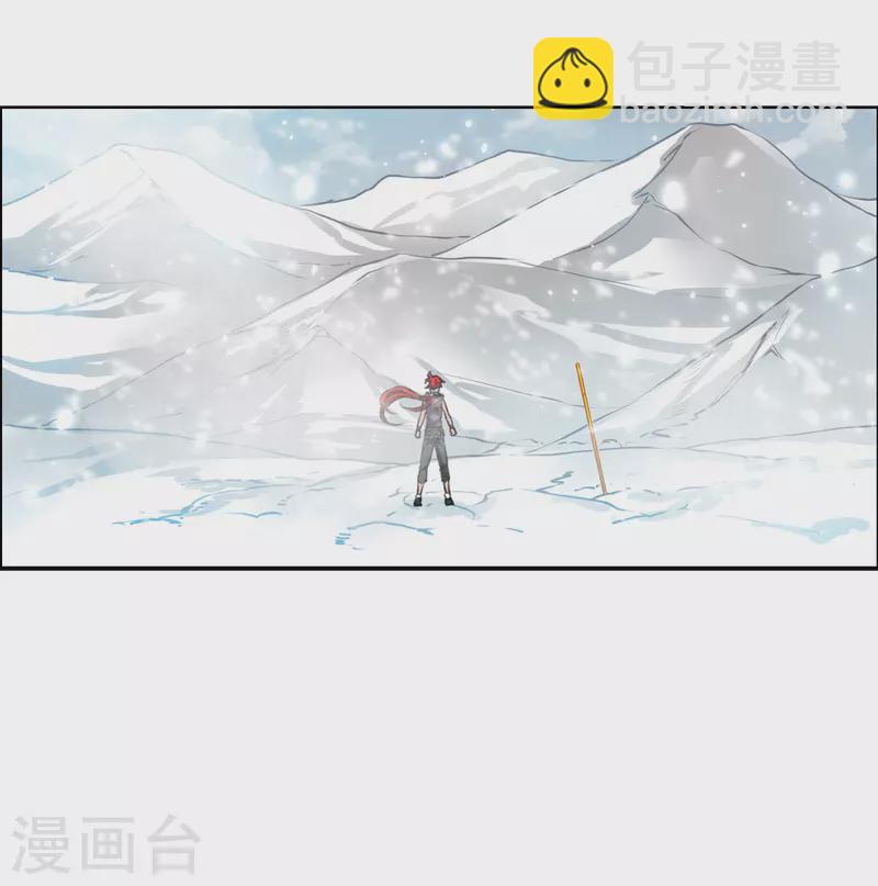 🍱三眼哮天录 第2季133话 拔除心魔2 第22页