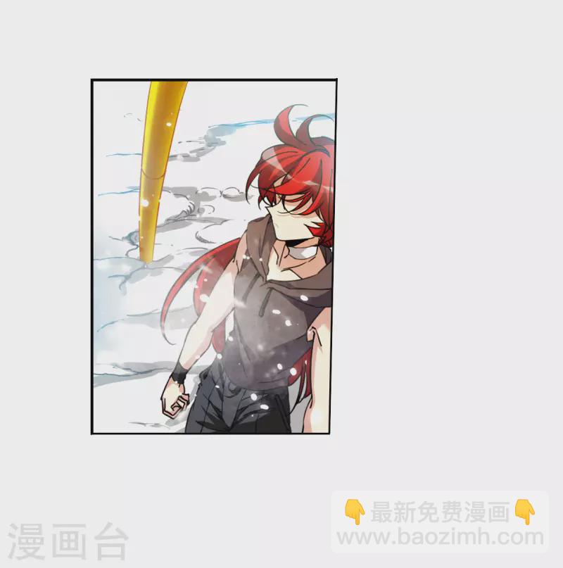 🍱三眼哮天录 第2季133话 拔除心魔2 第23页