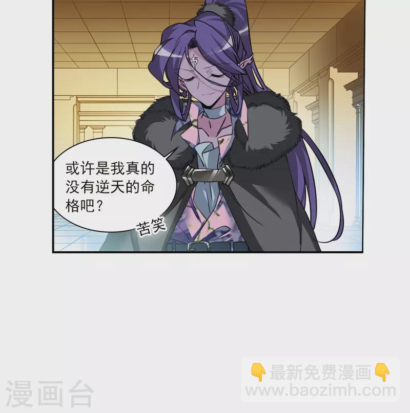 🍱三眼哮天录 第2季133话 拔除心魔2 第30页