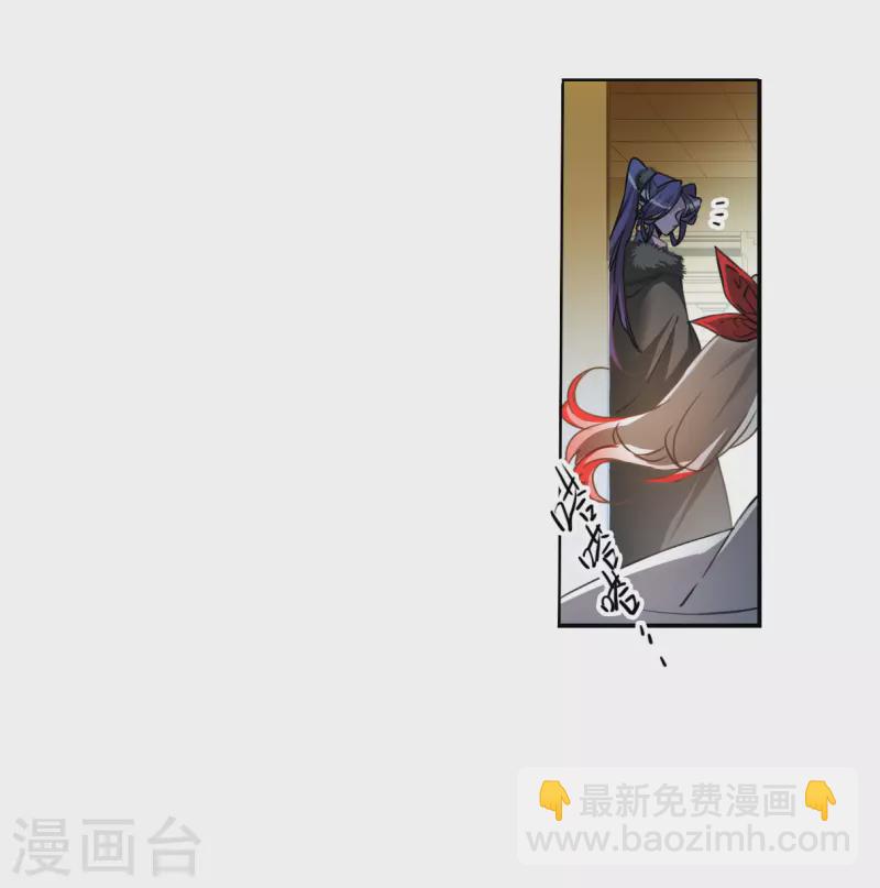 🍱三眼哮天录 第2季133话 拔除心魔2 第31页