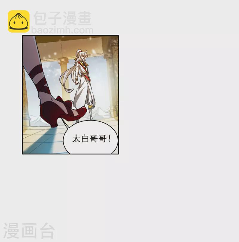 🍱三眼哮天录 第2季133话 拔除心魔2 第32页