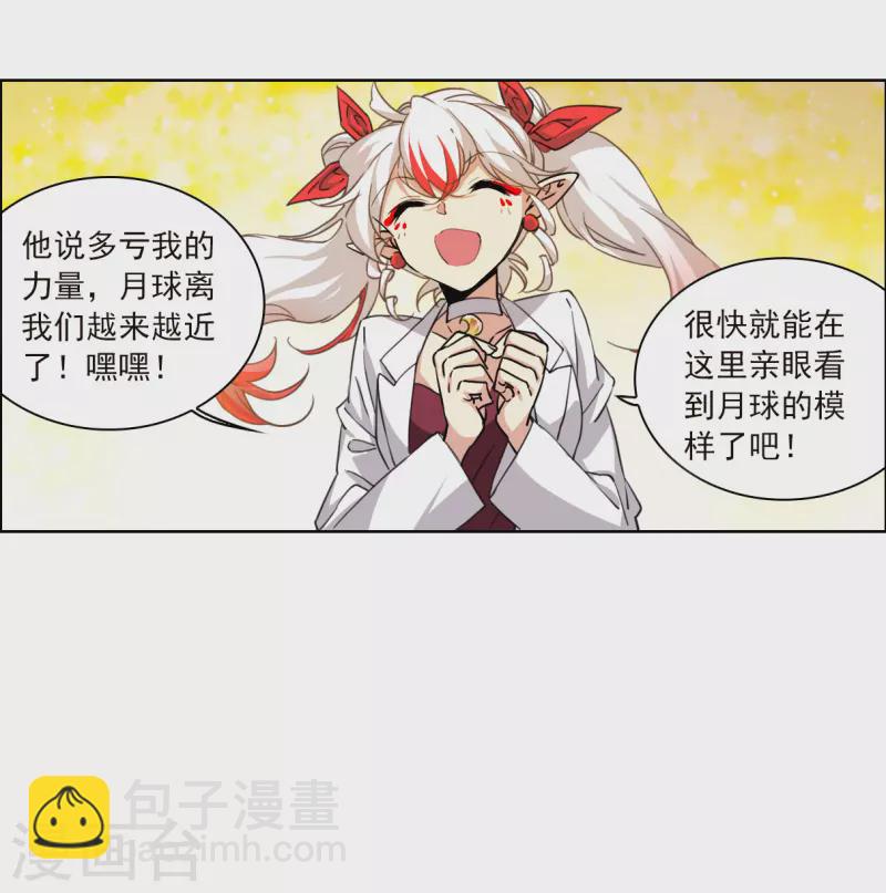 🍱三眼哮天录 第2季133话 拔除心魔2 第34页