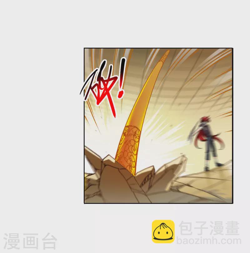 🍱三眼哮天录 第2季133话 拔除心魔2 第5页