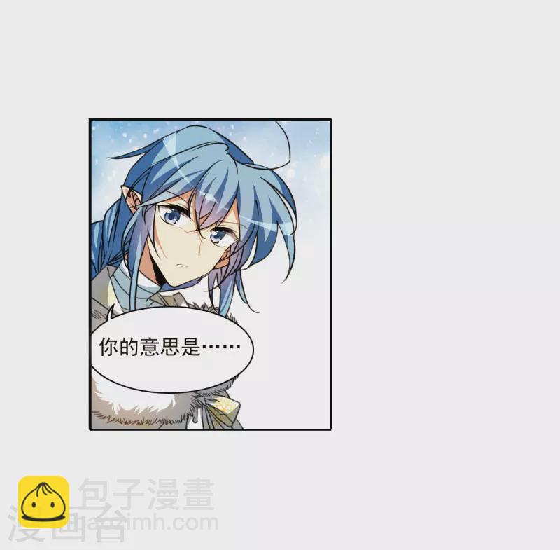 🍱三眼哮天录 第2季135话 雪下诉声1 第10页
