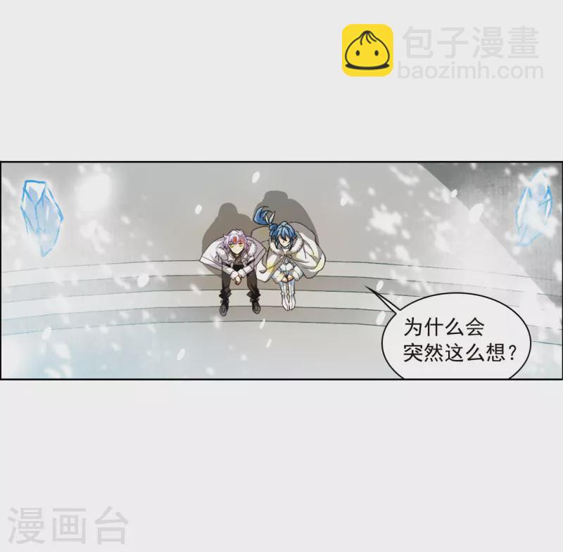 🍱三眼哮天录 第2季135话 雪下诉声1 第12页