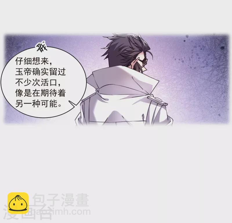 🍱三眼哮天录 第2季135话 雪下诉声1 第15页