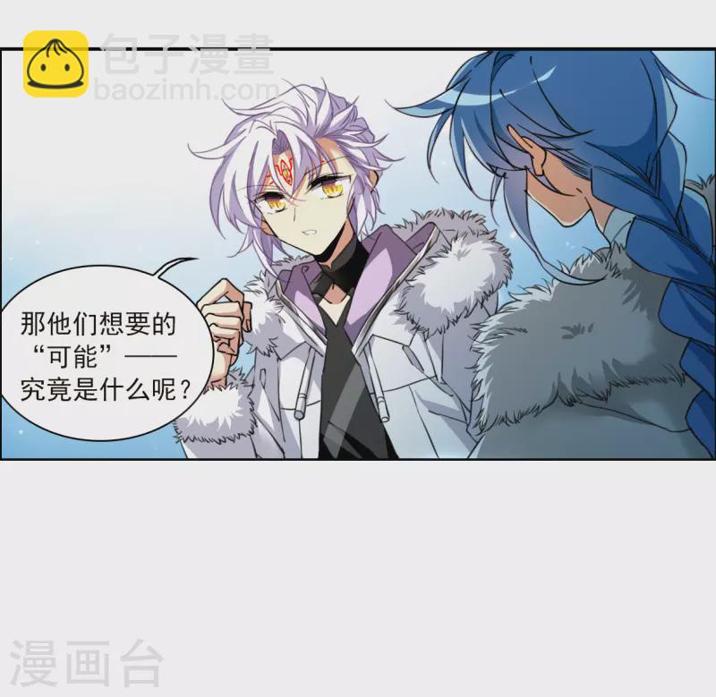🍱三眼哮天录 第2季135话 雪下诉声1 第17页