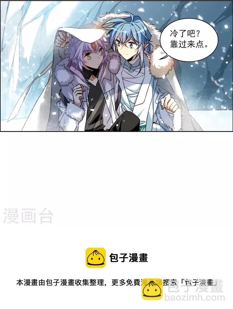 🍱三眼哮天录 第2季135话 雪下诉声1 第21页
