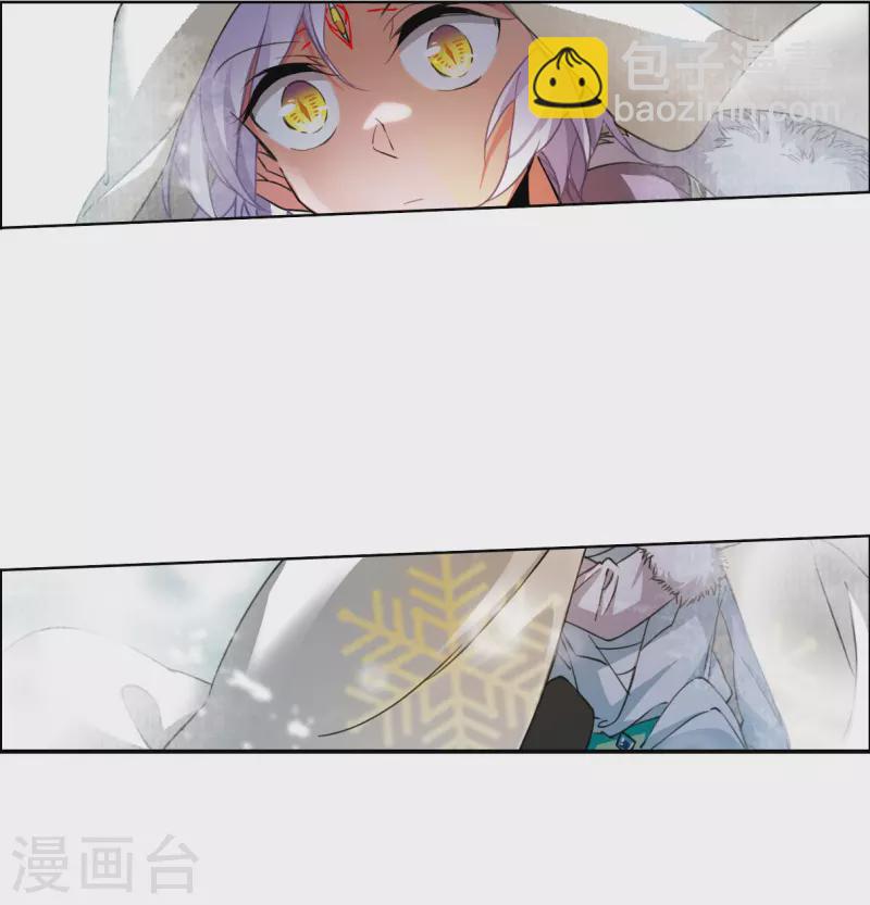 🍱三眼哮天录 第2季135话 雪下诉声1 第22页