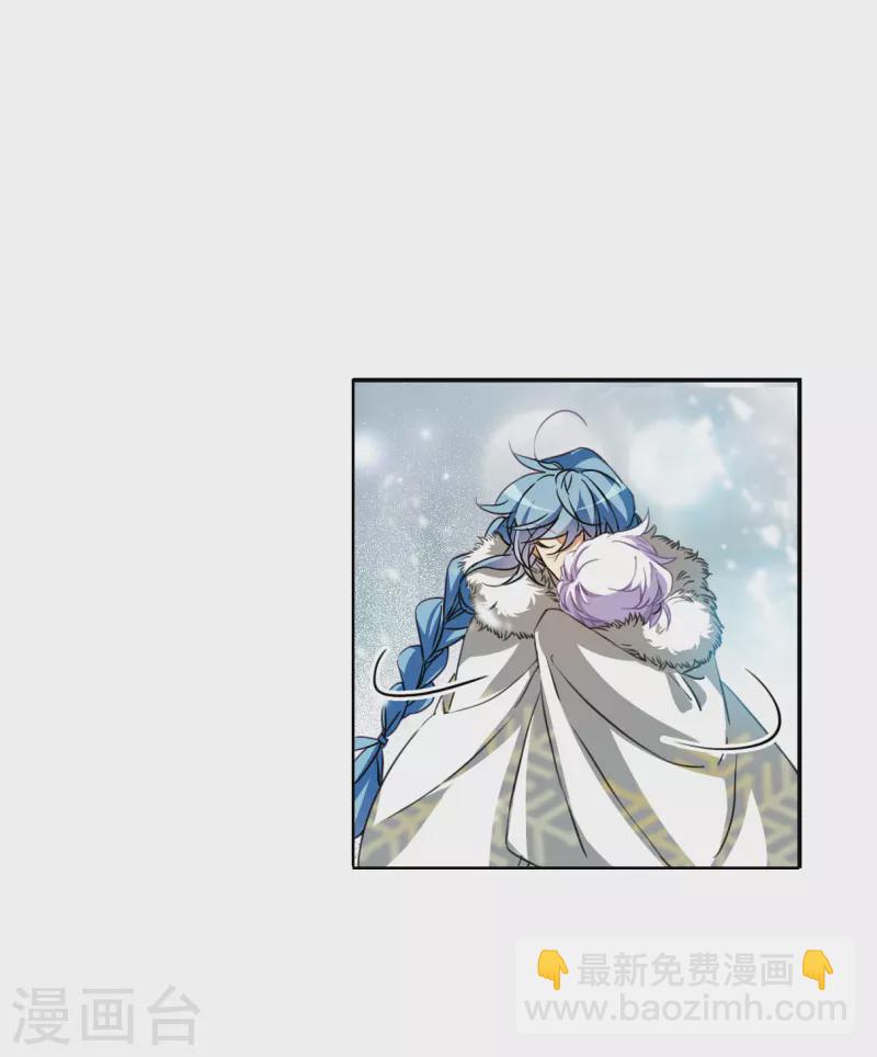 🍱三眼哮天录 第2季135话 雪下诉声1 第24页