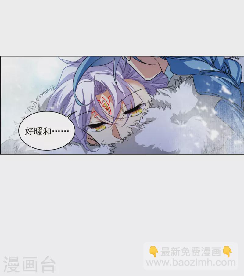 🍱三眼哮天录 第2季135话 雪下诉声1 第25页