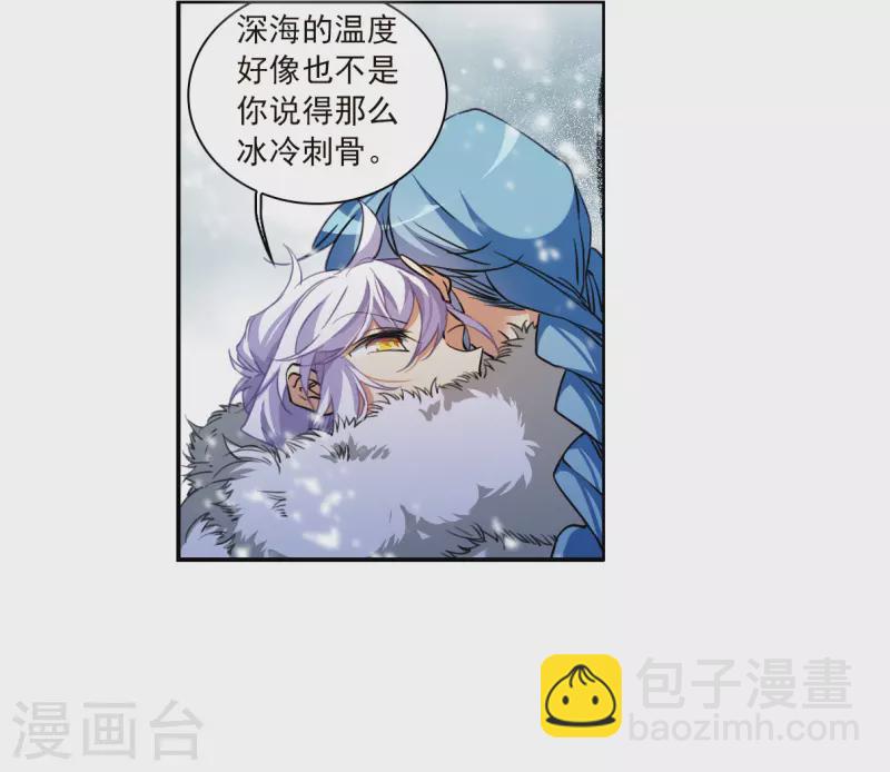 🍱三眼哮天录 第2季135话 雪下诉声1 第26页
