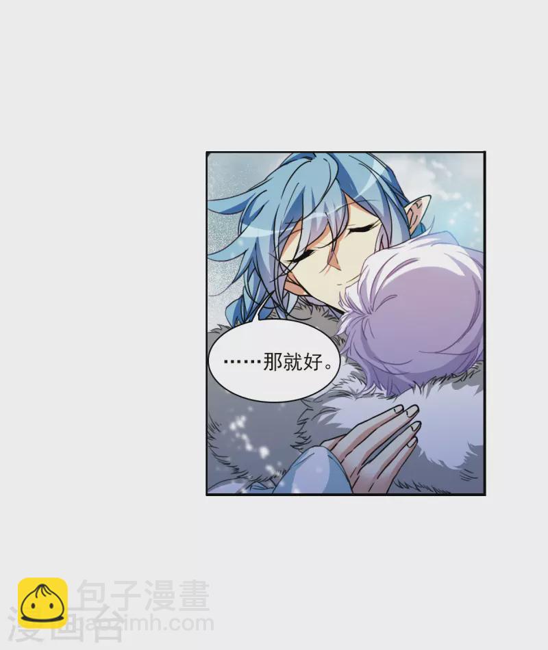 🍱三眼哮天录 第2季135话 雪下诉声1 第27页
