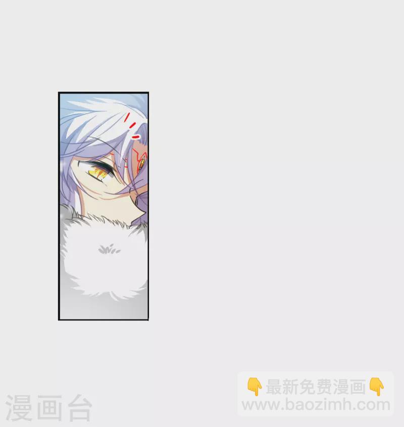 🍱三眼哮天录 第2季135话 雪下诉声1 第28页